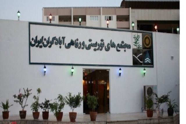 مزایده پروژه تجاری–تفریحی مجتمع کوهسنگی بدون متقاضی به پایان رسید