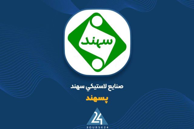 مروری بر وضعیت عملکرد «پسهند» در 7 ماهه