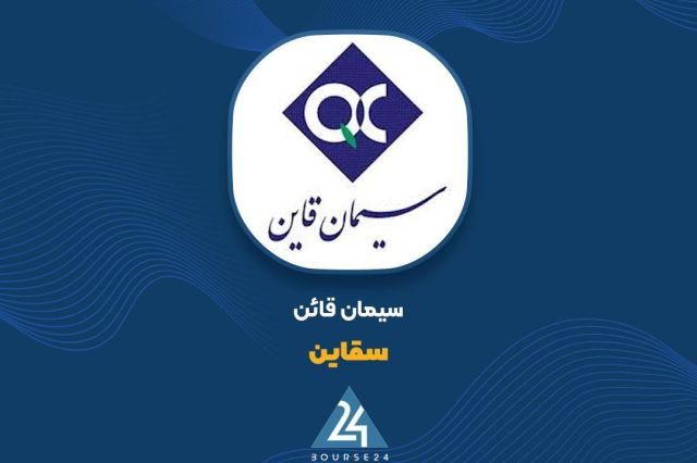 «سقاین» در آبان ماه پرفروش بود
