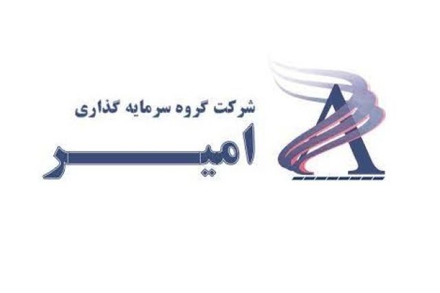 «امیران» از معاملات دی ماه خود چقدر سود بدست آورد؟