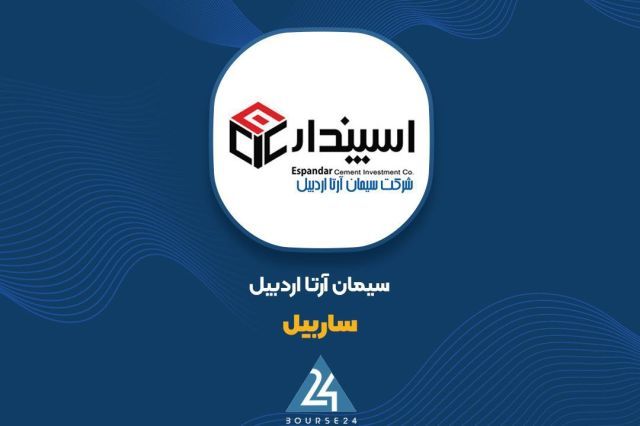 عبور درآمدهای تجمیعی «ساربیل» از مرز ۳.۴ همت در مهر ۱۴۰۵