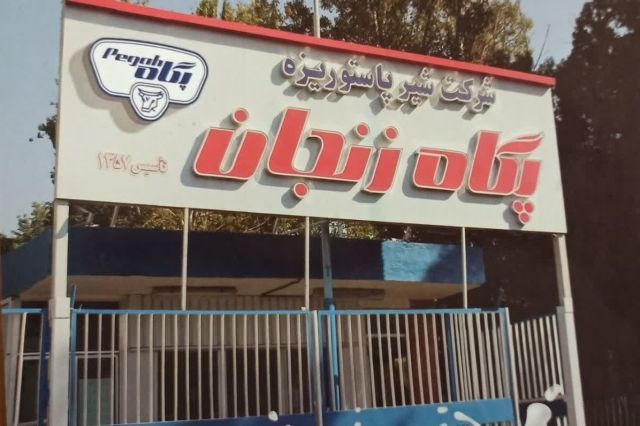 سود ۱,۲۴۱ ریالی هر سهم «غزنجان» در دوره ۹ ماهه