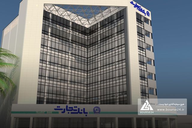 «وتجارت» از وصول تمام مطالبات بانک بابت تعهدات ارزی خبر داد
