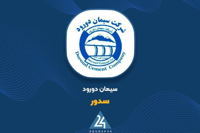 عملکرد این سیمانی قابل توجه بود