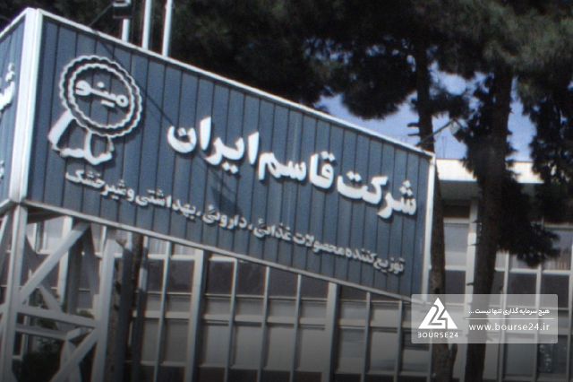 عملکرد «قاسم» در بهار بررسی شد