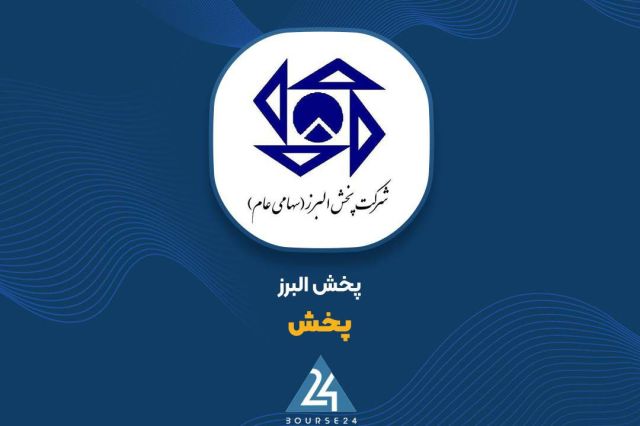 «پخش» افزایش سرمایه می دهد