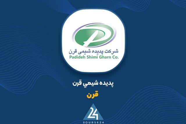 دلیل افزایش سود «قرن» چه بود؟