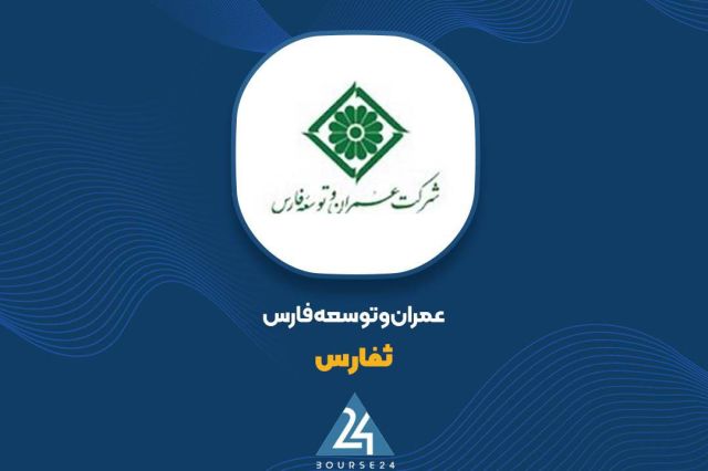 مروری بر گزارش آبان ماه «ثفارس»