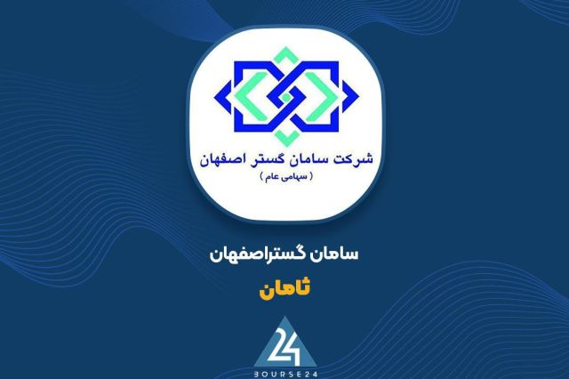 موافقت هیأت‌مدیره «ثامان» با افزایش سرمایه ۲۰ میلیارد تومانی