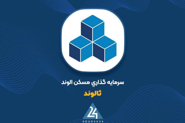 تمرکز «ثالوند» بر فروش واحدهای در جریان ساخت