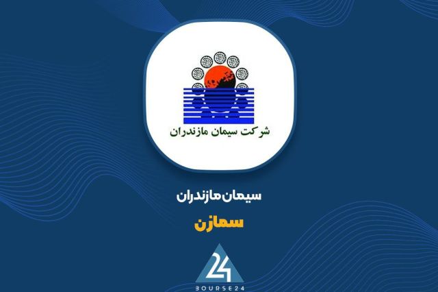 مروری بر گزارش عملکرد «سمازن»