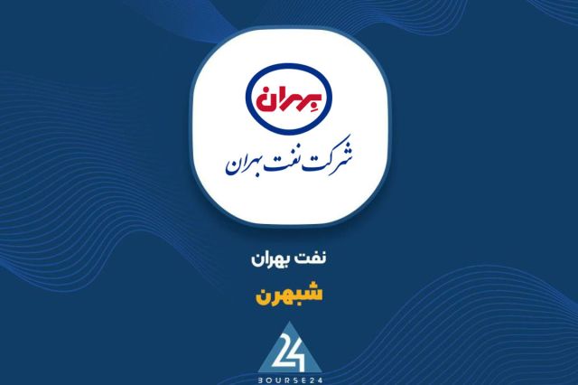 سود عملیاتی «شبهرن» ۱۴۲ درصد افزایش یافت