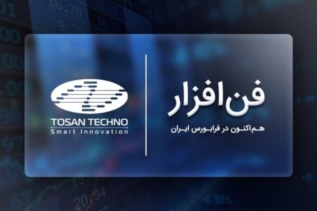عملکرد «فن افزار»؛ تداوم رشد با ۳۵۱۶ میلیارد تومان درآمد از کسب‌وکار پرداخت