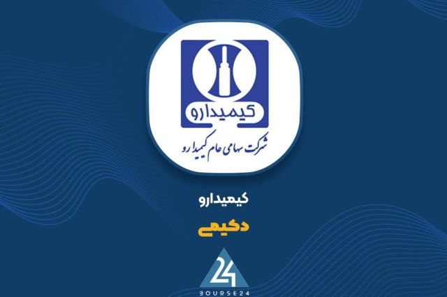 توضیحات «دکیمی» در خصوص صورت مالی