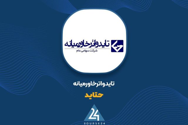 بررسی صورت مالی 12 ماهه «حتاید»