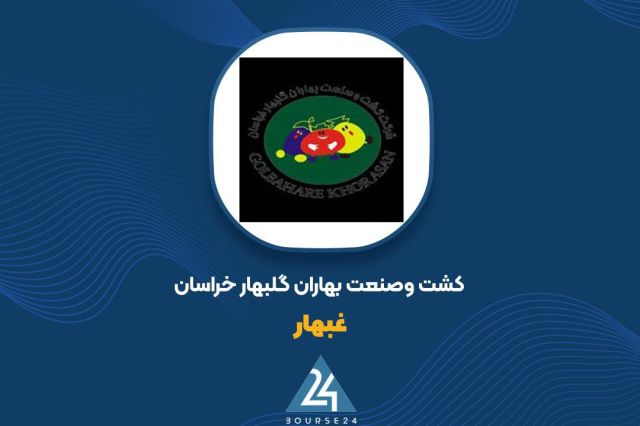 مروری بر گزارش دی ماه «غبهار»