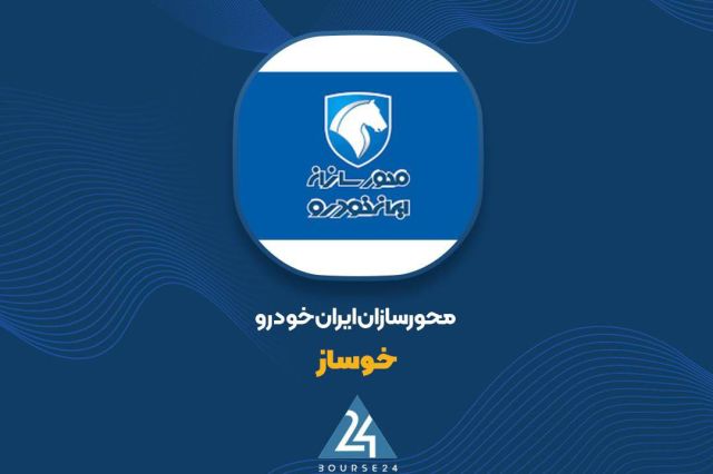 دو برابر شدن درآمد «خوساز» نسبت به سال قبل؛ عملکرد تولیدکننده قطعات ایران‌خودرو