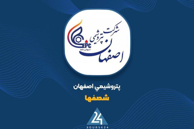 توضیحات «شصفها» در خصوص صورت مالی