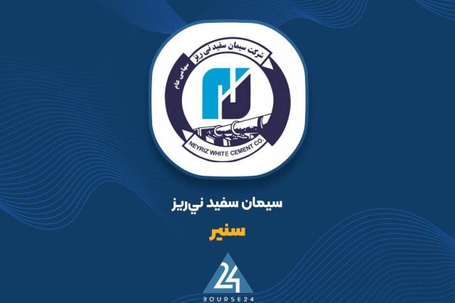 عوامل موثر بر تغییر سود عملیاتی «سنیر»