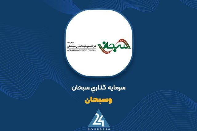 «وسبحان» از دریافت مجوز فعالیت صندوق کهکشان در فلزات صنعتی خبر داد