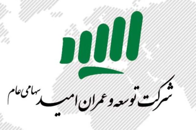 «ثامید» دست به کار مزایده می شود