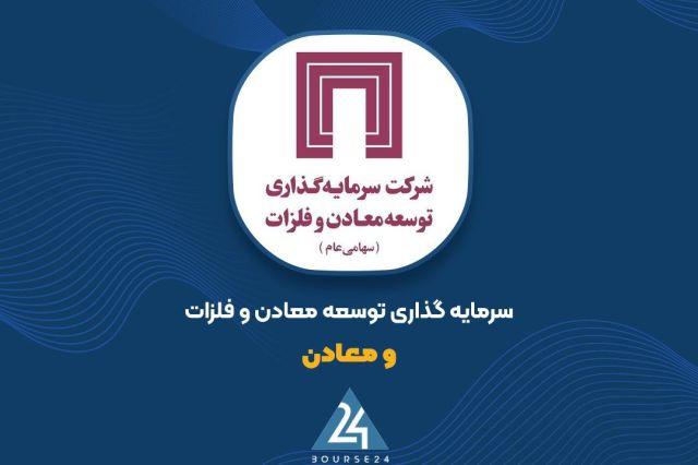 اضافه شدن روزنامه‌ کثیرالانتشار صمت، عامل توقف ثبت مصوبه اصلاح اساسنامه «ومعادن»