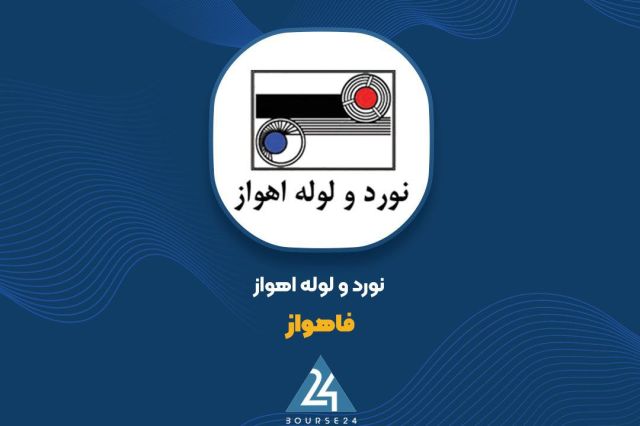 صدور رأی در پرونده حقوقی «فاهواز»