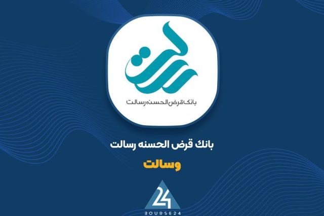 «وسالت»: تغییر نرخ تسعیر ارز اثری بر عملکرد مالی ندارد