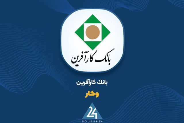 «وکار» آماده برگزاری مزایده می شود