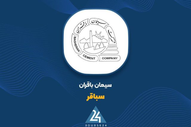 «سباقر» در بهمن؛ فروش ۲۰۴ میلیاردی در بهمن ماه