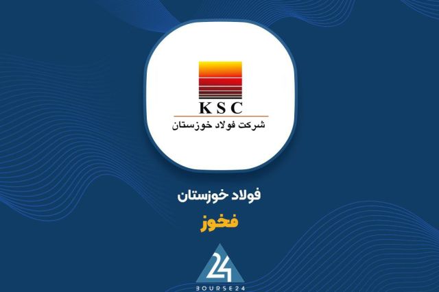 «فخوز»: افزایش نرخ انرژی و آب علت تغییرات گزارشات ماهانه است