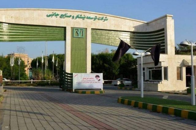 پیشنهاد افزایش سرمایه هیئت مدیره «نیشکر»