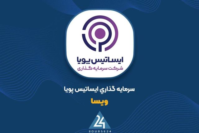 توضیحات «ویسا» درباره نوسان سود عملیاتی و پیشرفت پروژه مفتول