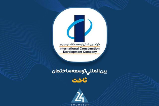 توضیحات «ثاخت» در خصوص زیان عملیاتی شرکت