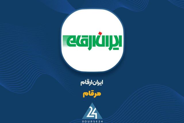 «مرقام» گزارش عملکرد آبان را منتشر کرد