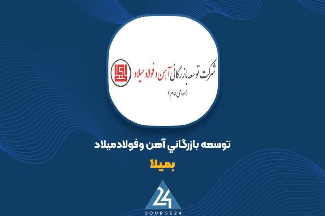 «بمیلا»: مالیات عملکرد ۱۴۰۱ نفت میلاد پارس صفر شد