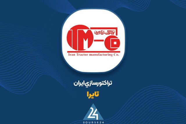 افزایش نرخ محصولات «تایرا» برای حفظ حاشیه سود