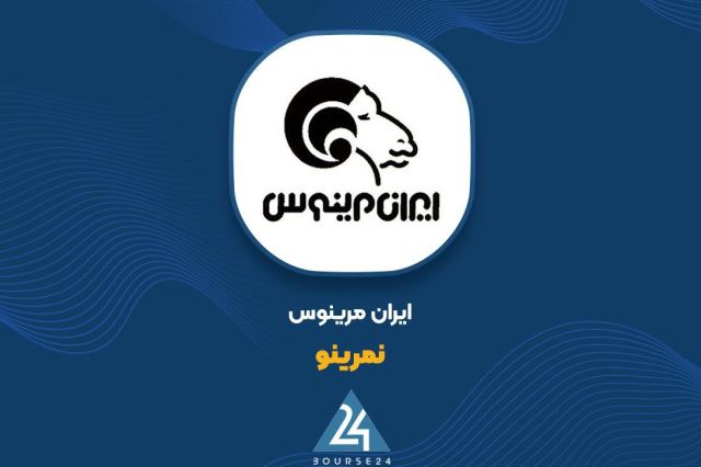 رشد 44 درصدی درآمد عملیاتی «نمرینو»