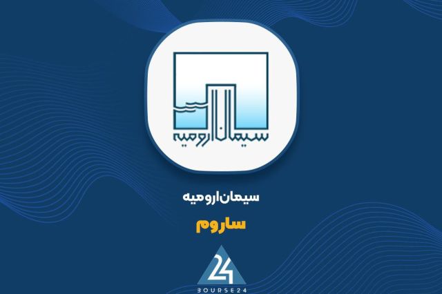«ساروم» مناقصه احداث نیروگاه خورشیدی ۷ مگاواتی را اعلام کرد