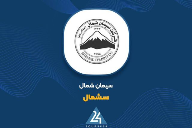ثبت درآمد 169 میلیارد تومانی »سشمال» در دی‌ماه