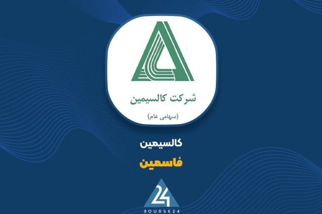 «فاسمین» در 8 ماهه: 4.2 همت فروش داخلی و 1.95 همت صادرات