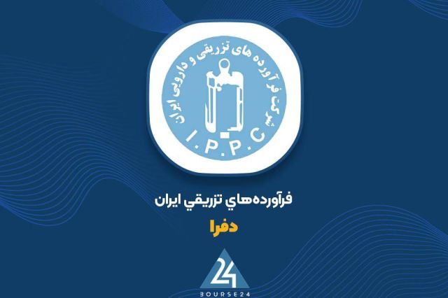 «دفرا»: رشد سود عملیاتی به دلیل افزایش فروش