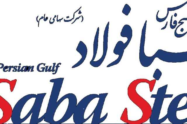 7 ماهه رشدی برای «فصبا»؛ فروش داخلی و صادراتی بریکت خطوط تولید را در اوج نگه داشت
