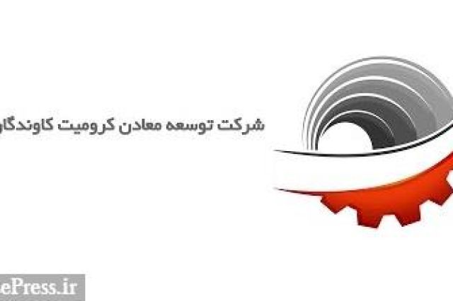 بررسی صورت مالی 6 ماهه «کرومیت»