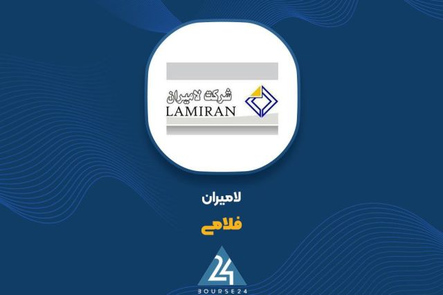 صورتجلسه «فلامی» در مرجع ثبت شرکت ها ثبت شد