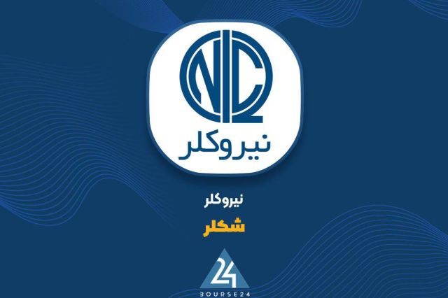 توضیحات «شکلر» در خصوص صورت مالی