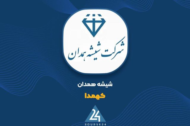توضیحات «کهمدا» در خصوص صورت مالی