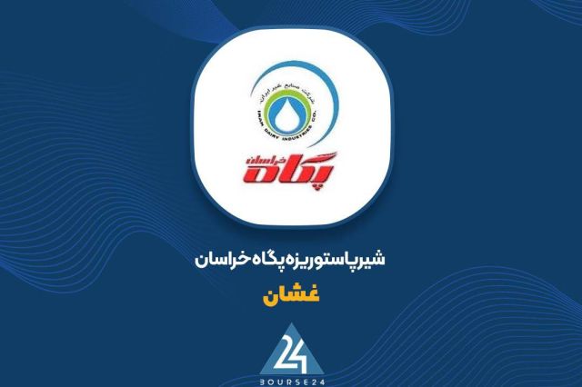 افزایش 102 درصدی سود خالص «غشان»