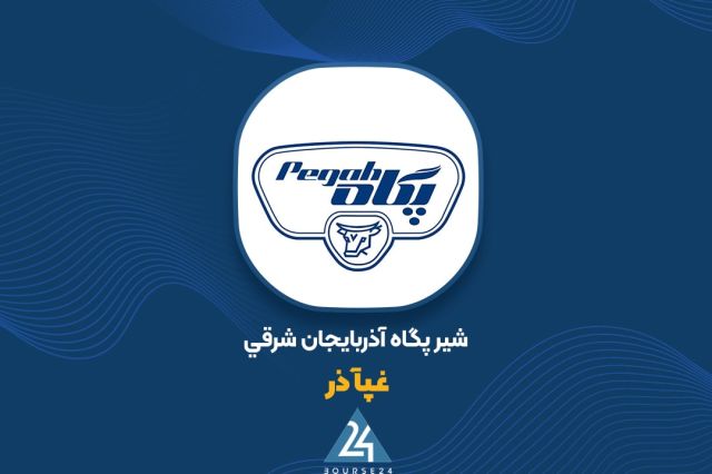 «غپاذر» در مدت 7 ماهه چقدر فروخت؟