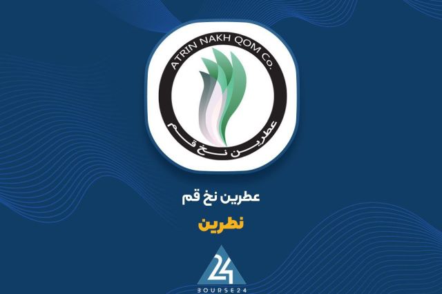 افزایش ۴۳ میلیارد تومانی درآمد ماهانه «نطرین»